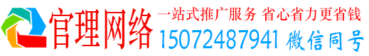 富县官理百度竞价开户